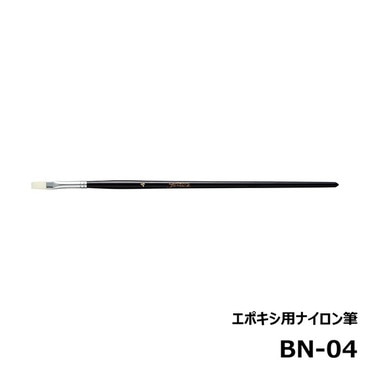 ジャストエース BN-04 エポキシ用ナイロン筆 平筆