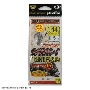 がまかつ　糸付　ナノ船カレイ　仕掛用替え鈎（ナノＳＣ）　ＦＲ２２６　１４－５