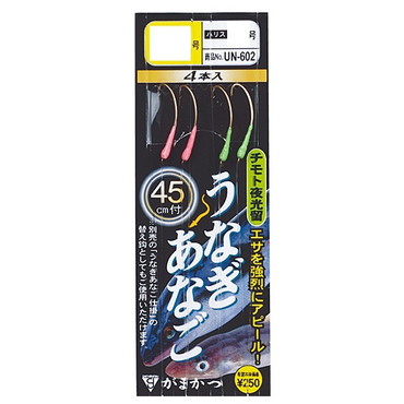 がまかつ (糸付) UN602 ウナギ アナゴ替鈎 夜光仕様 15号-ハリス5号