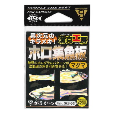 ガマカツ 蒲克工房 ホロ集魚板 GKB007 1(マグマ)