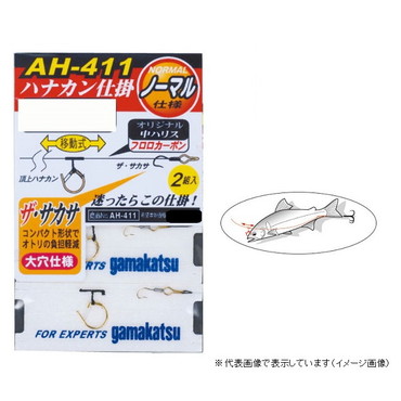がまかつ 新 AH411 頂上ハナカン仕掛 7-1.2