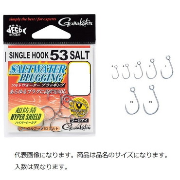 がまかつ シングルフック53(ソルト) 1