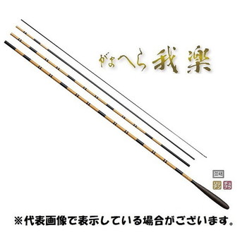 がまかつ ガマヘラ 我楽 15.0尺