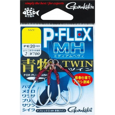 がまかつ　Ｐ－フレックス　ＭＨ　青物ツイン／０　４／０