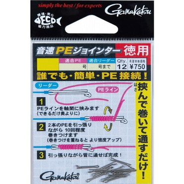 がまかつ　音速ＰＥジョインター（徳用）　Ｍ