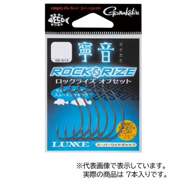 がまかつ ワームフック 寧音 ロックライズオフセット #2