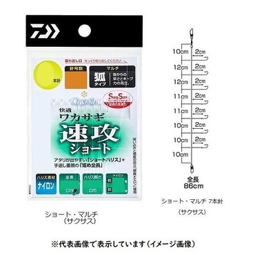 ダイワ　快適ワカサギＳＳ（サクサク）速攻ショート／マルチ　７本仕掛　針０．５号