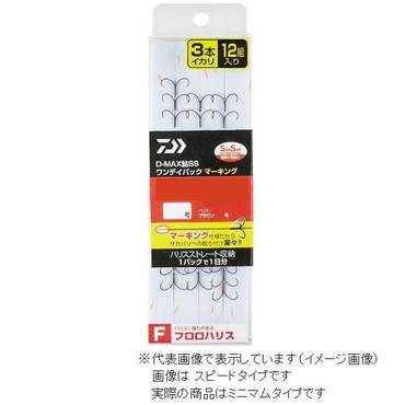 ダイワ　ＤＭＡＸ　鮎　ＳＳ　ワンデイパック　マーキング　フロロハリス　３本イカリ　ミニマム６．５