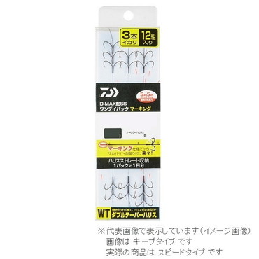 ダイワ D-MAX 鮎 SS ワンデイパック マーキング ダブルテーパーハリス 3本イカリ スピード7.0