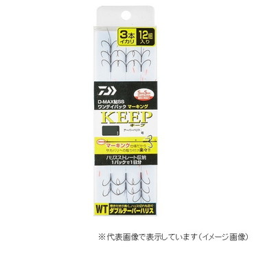 ﾀﾞｲﾜ D-MAX 鮎 SS ﾜﾝﾃﾞｲﾊﾟｯｸ ﾏｰｷﾝｸﾞ ﾀﾞﾌﾞﾙﾃｰﾊﾟｰﾊﾘｽ 3本ｲｶﾘ ｷｰﾌﾟ8.0