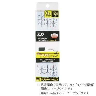 ﾀﾞｲﾜ D-MAX 鮎 SS ﾜﾝﾃﾞｲﾊﾟｯｸ ﾏｰｷﾝｸﾞ ﾀﾞﾌﾞﾙﾃｰﾊﾟｰﾊﾘｽ 3本ｲｶﾘ ﾊﾟﾜｰｷｰﾌﾟ7.5