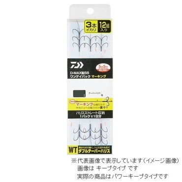 ﾀﾞｲﾜ D-MAX 鮎 SS ﾜﾝﾃﾞｲﾊﾟｯｸ ﾏｰｷﾝｸﾞ ﾀﾞﾌﾞﾙﾃｰﾊﾟｰﾊﾘｽ 3本ｲｶﾘ ﾊﾟﾜｰｷｰﾌﾟ8.0