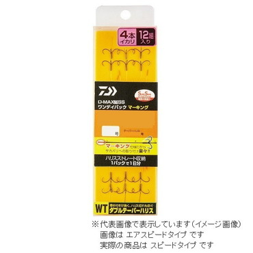 ダイワ D-MAX 鮎 SS ワンデイパック マーキング ダブルテーパーハリス 4本イカリ スピード7.5