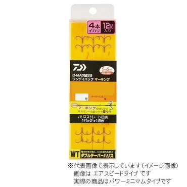 ﾀﾞｲﾜ D-MAX 鮎 SS ﾜﾝﾃﾞｲﾊﾟｯｸ ﾏｰｷﾝｸﾞ ﾀﾞﾌﾞﾙﾃｰﾊﾟｰﾊﾘｽ 4本ｲｶﾘ ﾊﾟﾜｰﾐﾆﾏﾑ7.0