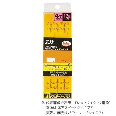 ﾀﾞｲﾜ D-MAX 鮎 SS ﾜﾝﾃﾞｲﾊﾟｯｸ ﾏｰｷﾝｸﾞ ﾀﾞﾌﾞﾙﾃｰﾊﾟｰﾊﾘｽ 4本ｲｶﾘ ﾊﾟﾜｰｷｰﾌﾟ8.0