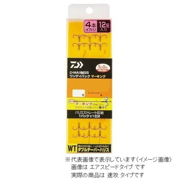 ダイワ D-MAX 鮎 SS ワンデイパック マーキング ダブルテーパーハリス 4本イカリ 速攻6.5