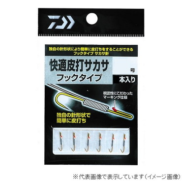ダイワ 快適皮打サカサ フックタイプ 4