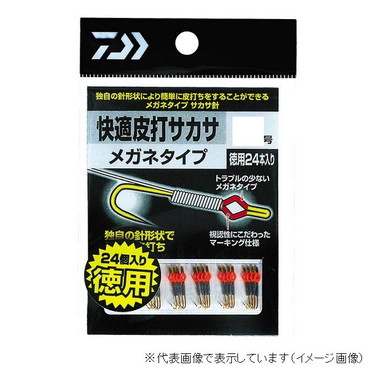 ダイワ　快適皮打サカサ　メガネタイプ　徳用　２
