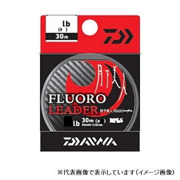 ダイワ　月下美人　フロロリーダー　６lb（＃１．５）