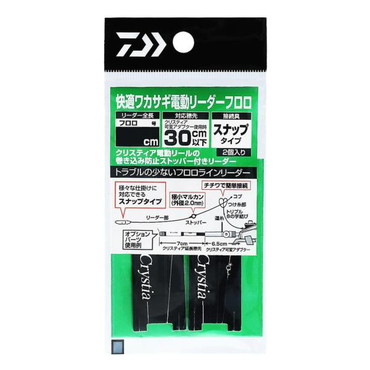 ダイワ　快適ワカサギ電動リーダー　フロロ　ＳＮ（スナップ）　４５ｃｍ－０．６号