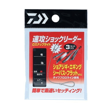 ダイワ リーダー 速攻ショックリーダー Dスナップライト 5号/20lb