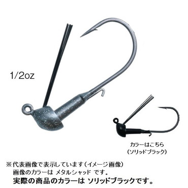 ダイワ　バンクハッカーヘッド　１／２ｏｚ　ソリッドブラック