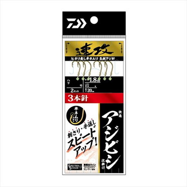 ダイワ 仕掛け 快適アジビシ仕掛け 速攻 3本針 10号 ハリス1.75号