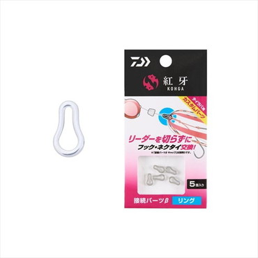 ダイワ タイラバ 鯛ラバ 紅牙接続パーツβ リング
