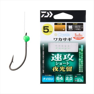 ダイワ 仕掛け クリスティアワカサギ SS速攻ショート 夜光留 マルチ5本-1.0号
