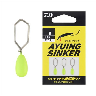 ダイワ シンカー アユイングシンカー 2g イエロー