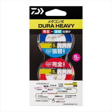ダイワ 鮎仕掛 メタコンポDURAヘビー 完全+張替仕掛け 0.125号