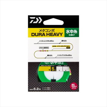 ダイワ 鮎仕掛 メタコンポDURAヘビー 水中糸仕掛け 0.1号