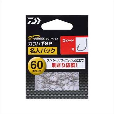 ダイワ 針 D-MAX カワハギSP スピード 6.5号 名人パック