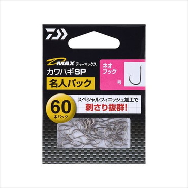 ダイワ 針 D-MAX カワハギSP ネオフック 3.5号 名人パック