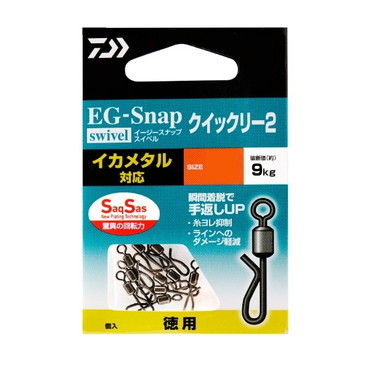 ダイワ サルカン EGスナップ ローリングスイベル SS クイックリー2 M徳用