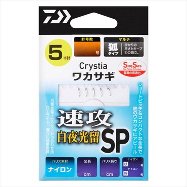 ダイワ 仕掛け クリスティアワカサギSS 速攻SP 白夜光留 マルチ5本-0.5