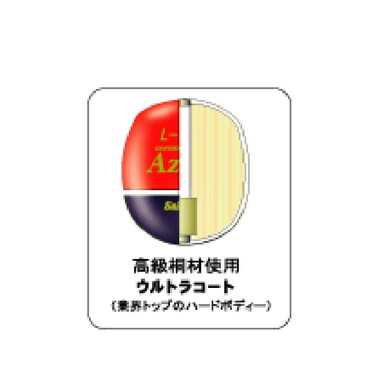 ソルト･ブレイク･ジャパン アズール フカセタイプ M オレンジ 0