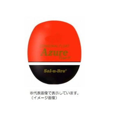 ソルト・ブレイク・ジャパン ウキ アズール フカセタイプ LL 0 オレンジ