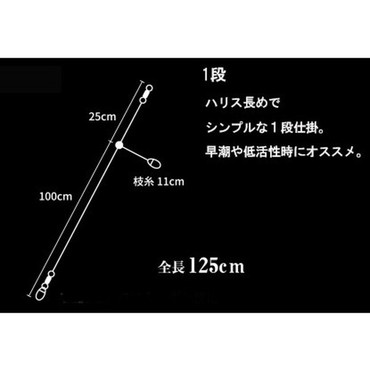 クレイジーオーシャン 仕掛け COイカメタル仕掛 ローテンション1段