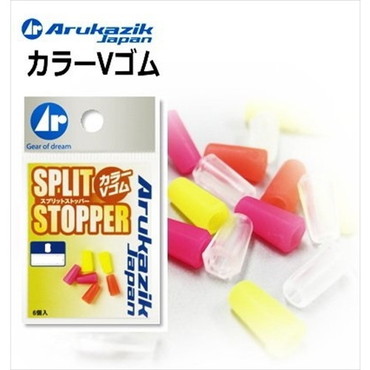 キザクラ スプリットストッパー SS アソート