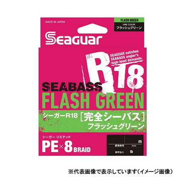 クレハ シーガーR18 完全シーバス フラッシュグリーン 150m 1.5号
