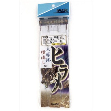 いわせ 仕掛け 大原 ヒラメ仕掛 80