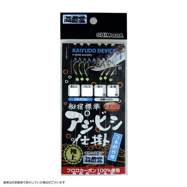 下田漁具 KA330 船宿標準アジビシ仕掛 フロロ 3本針 11-3