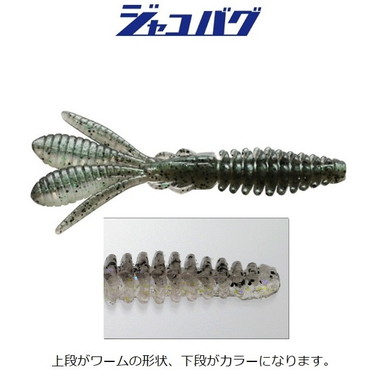 一誠(イッセイ) 海太郎 ジャコバグ4インチ #024 村上シークレット