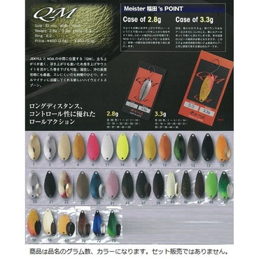 ロデオクラフト キューム QM 2.8g #73 K.F