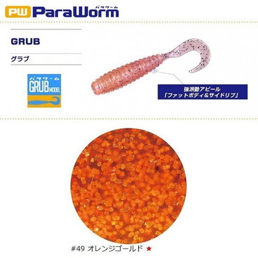 メジャークラフト　パラワーム　グラブ　ＰＷ－ＧＲＵＢ　１．８インチ　オレンジゴールド