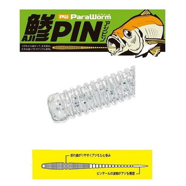 メジャークラフト　パラワーム　アジピン　ＰＷ－ＡＪＩＰＩＮ　３．０インチ　クリアホロフレーク