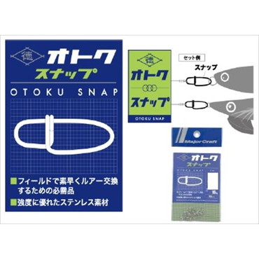 メジャークラフト スナップ・リング オトクリングオトクスナップOTOKU-SNAP#1