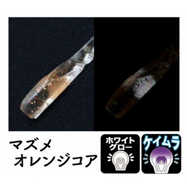 クリアブルー レクシー 2.0インチ マズメオレンジコア