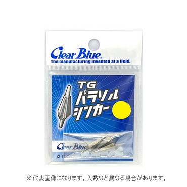 クリアブルー シンカー TGパラソルシンカー 5.0g